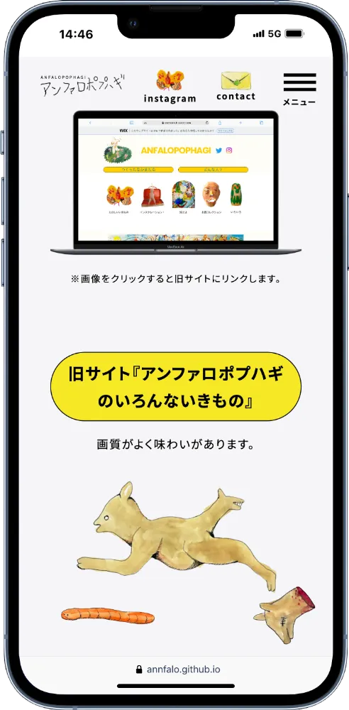 ポートフォリオサイト(iPhone)画像