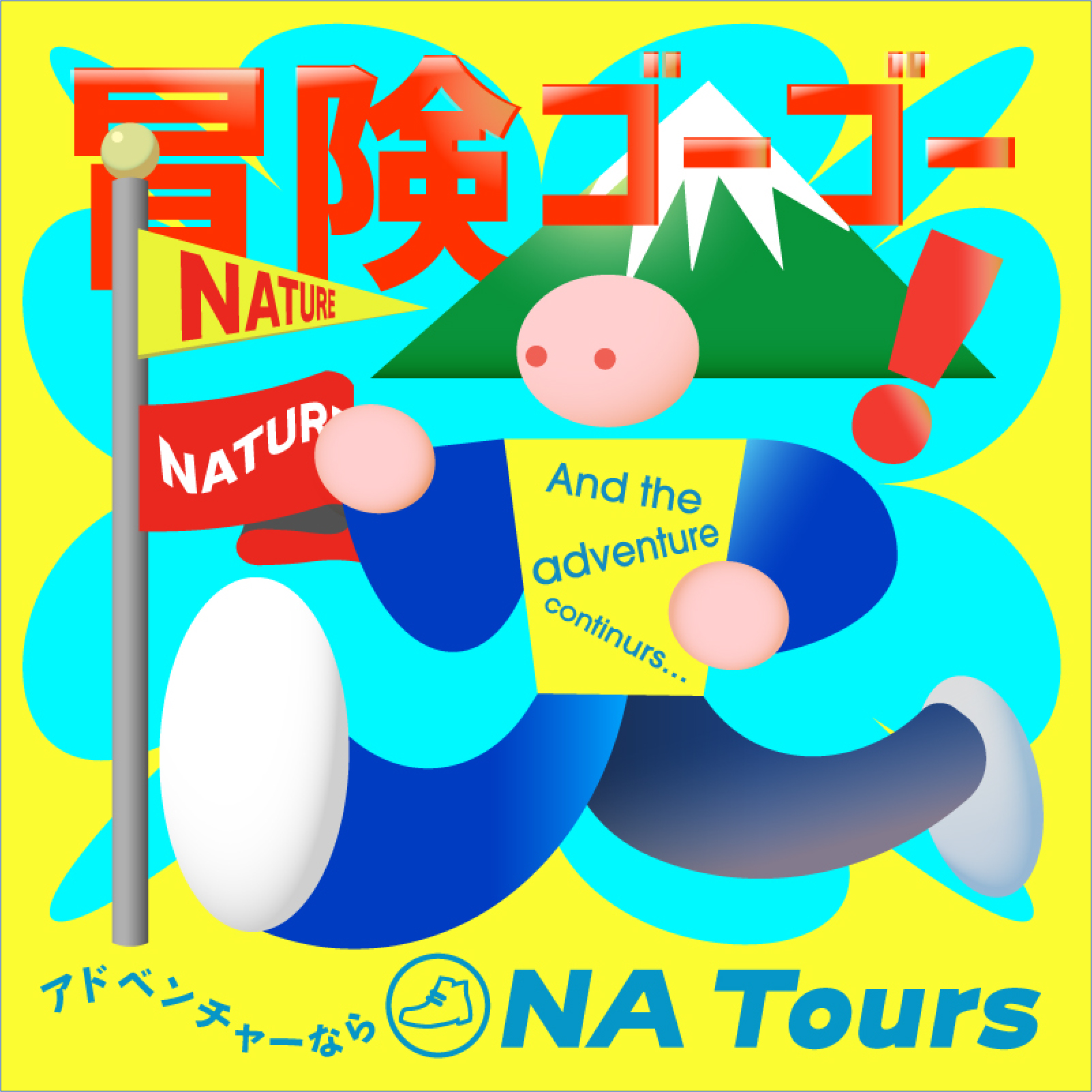 NA Toursのバナー