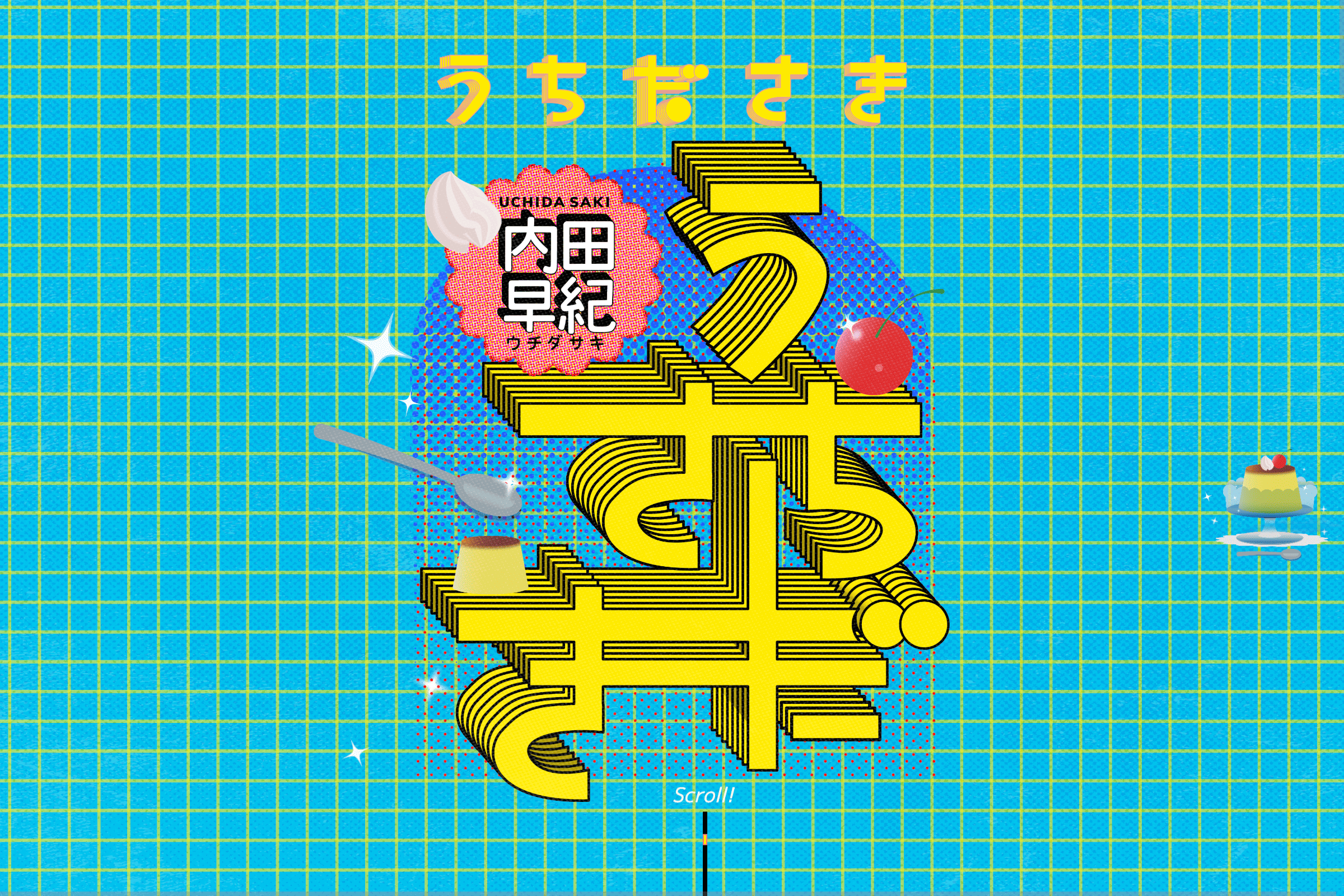 うちださきのロゴサイトのトップ画像