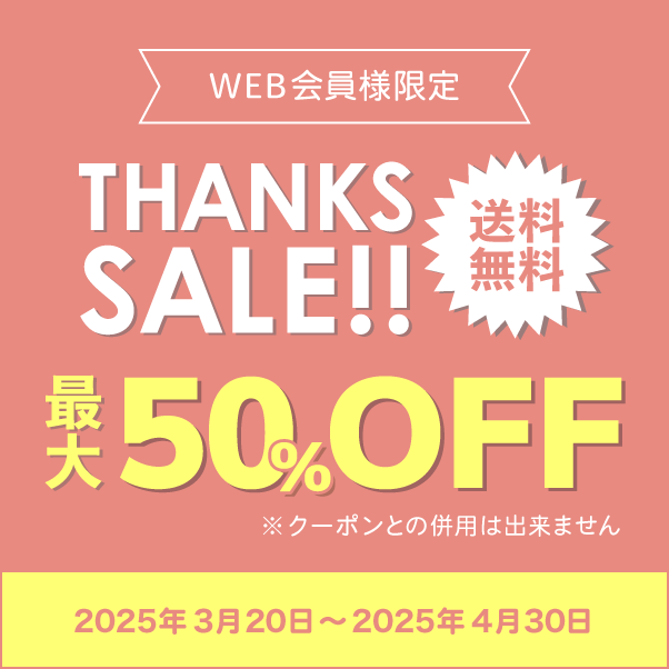 サンクスセールのバナー