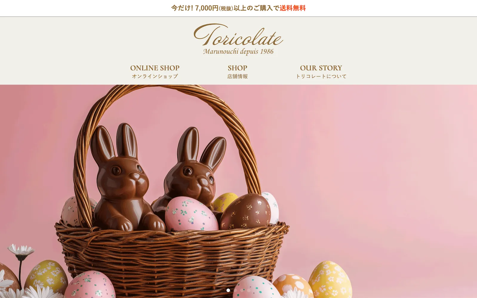 ショコラティエ『トリコレート（toricolate）』