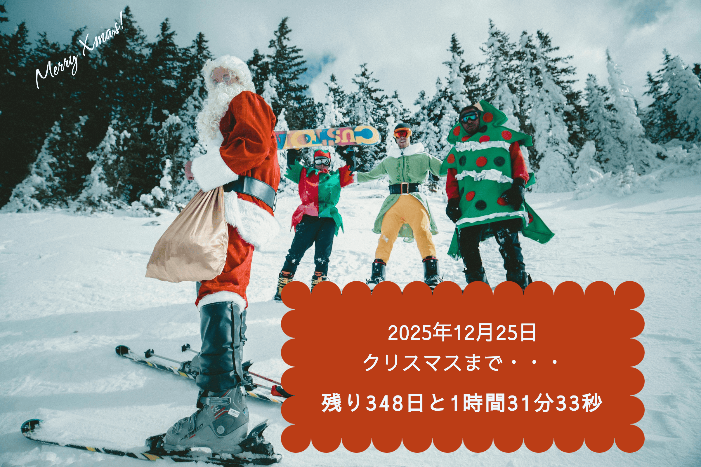 2025クリスマスまであと何日？のトップ画像